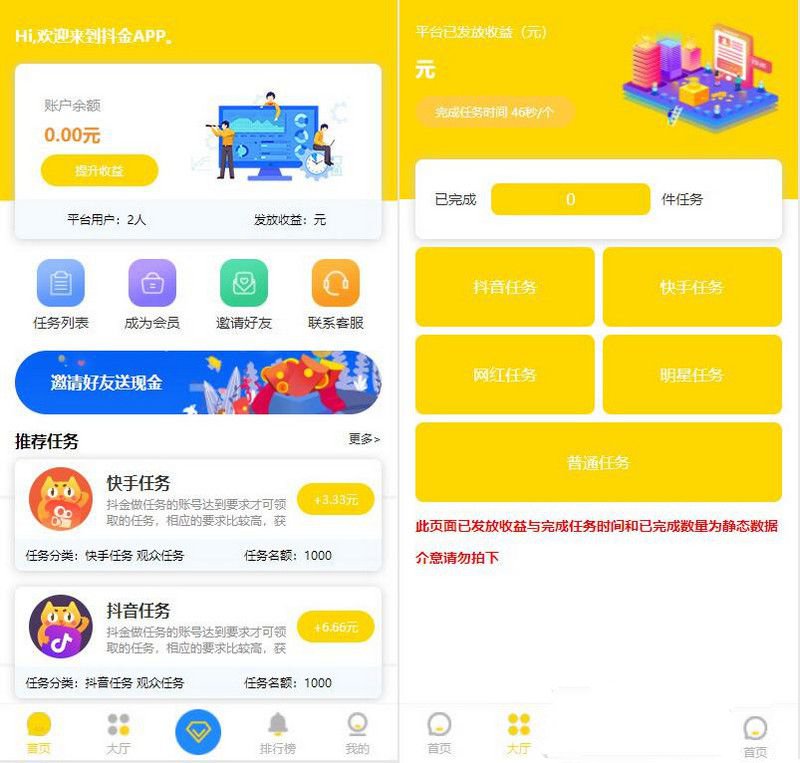 2022最新点赞任务平台完整运营源码/上传审核充值团队绑定全修复/全新UI运营版/众人帮蚂蚁帮/对接免签约支付接口/带文字搭建教程(图1) 2022最新点赞任务平台完整运营源码/上传审核充值团队绑定全修复/全新UI运营版/众人帮蚂蚁帮/对接免签约支付接口/带文字搭建教程(图1)