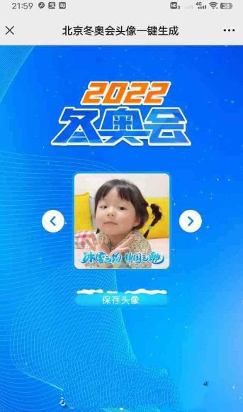 引流源码 单文件版北京冬奥会头像一键生成源码(图1)