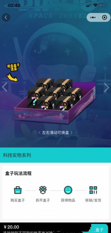微信小程序盲盒系统源码+对接微信支付+视频搭建(图1)