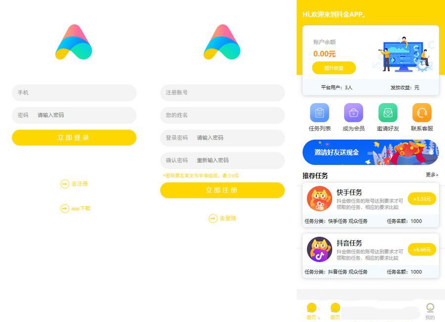 众人帮蚂蚁帮任务平台修复版源码对接面签支付(图1)