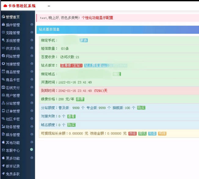 全新玖五社区系统源码V9.8整站源码分享(图1) 全新玖五社区系统源码V9.8整站源码分享(图1)