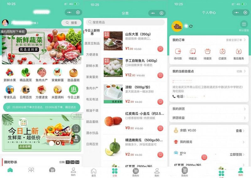 社区团购小程序+界面diy+分销+附近团长+供应商+拼团+菜谱+秒杀+预售+配送+直播(图1)
