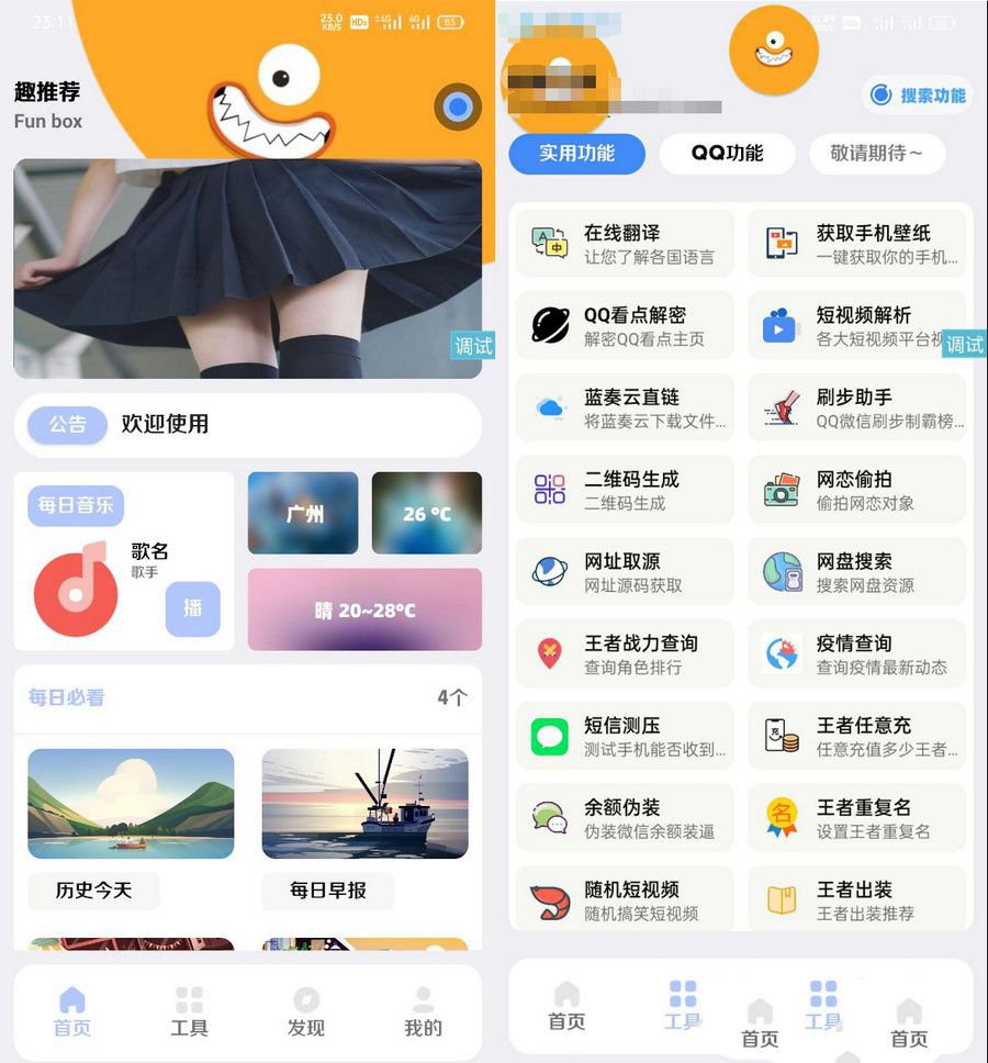 2022全新趣盒iapp源码带后台非常好看(图1)