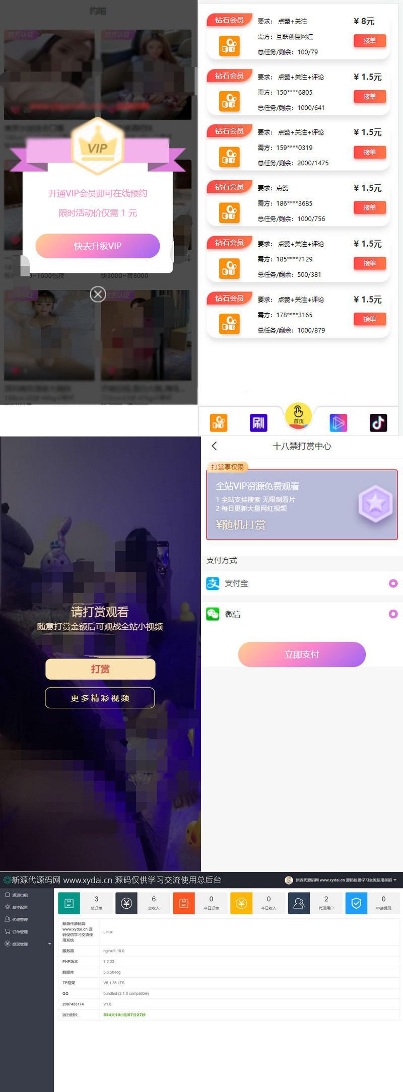 2022全新暗雷源码/带APP端/支持代理/附安装教程/支持七种模板/代理分成/邀请码(图1) 2022全新暗雷源码/带APP端/支持代理/附安装教程/支持七种模板/代理分成/邀请码(图1)