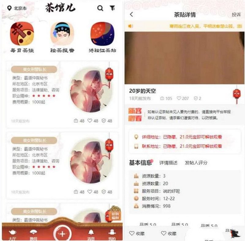 仿茶馆APP前端页面/UNI-APP编译包仿茶馆的前端(图1)