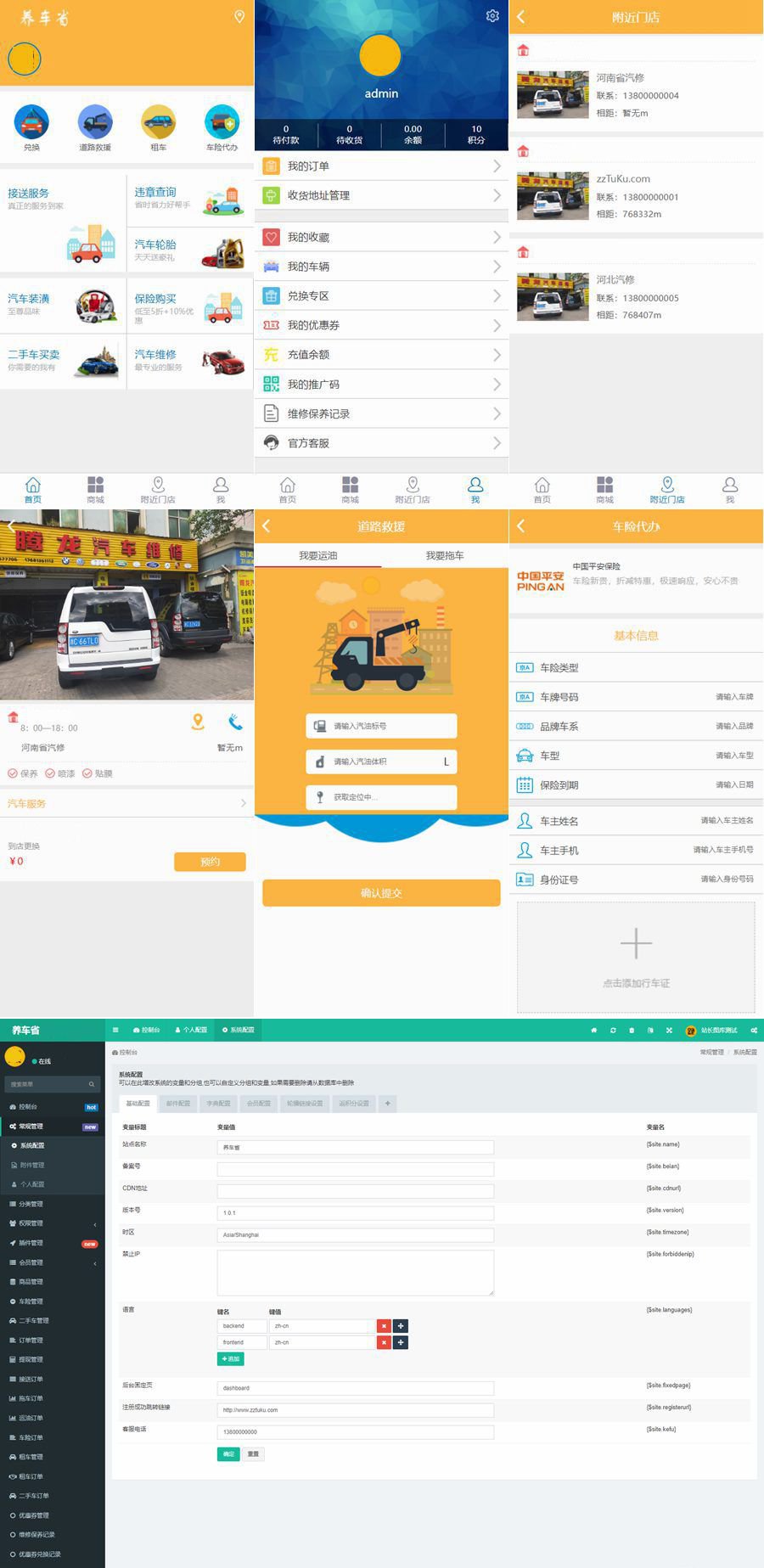 仿途牛养车省养车平台源码/买卖新车租车二手车维修装潢共享O2O程序源码(图1) 仿途牛养车省养车平台源码/买卖新车租车二手车维修装潢共享O2O程序源码(图1)