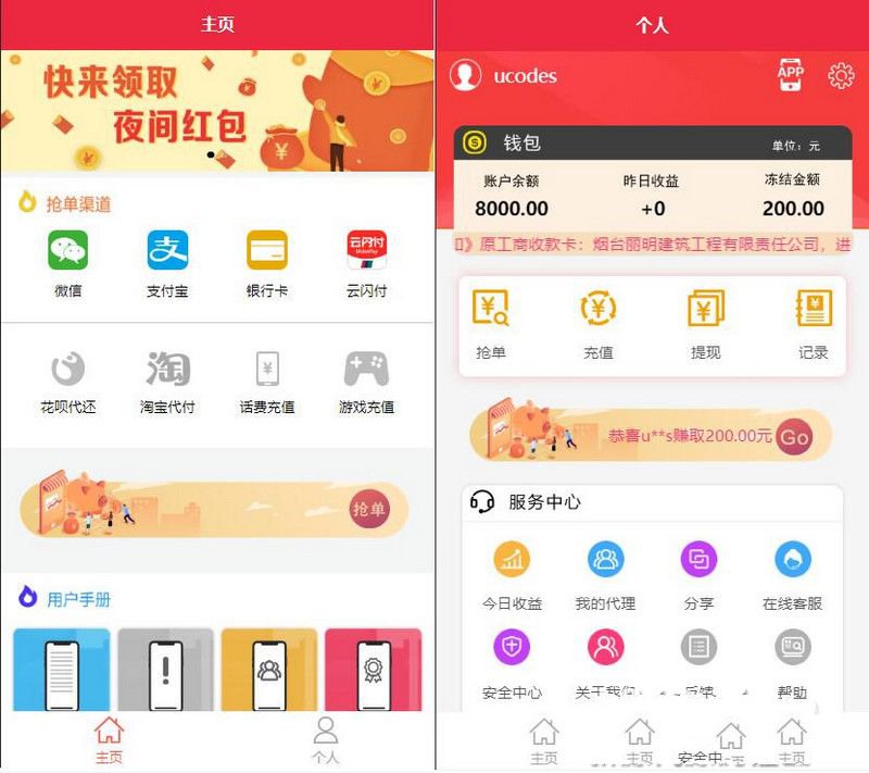 盛大大财神多功能完美运营微信+支付宝+银行卡+云闪付+抢单系统源码+完整数据(图1)