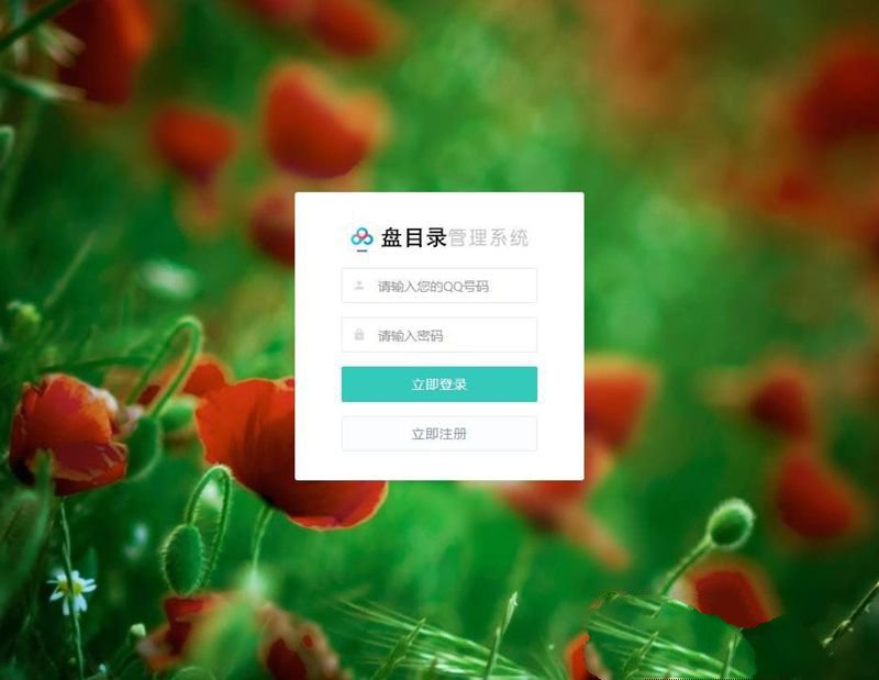 网盘目录搜索系统源码+搭建教程(图1) 网盘目录搜索系统源码+搭建教程(图1)