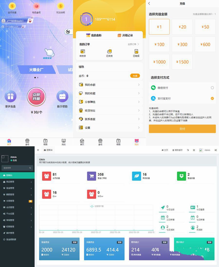 Thinkphp内核盲盒商城2.0+前端源码(图1)