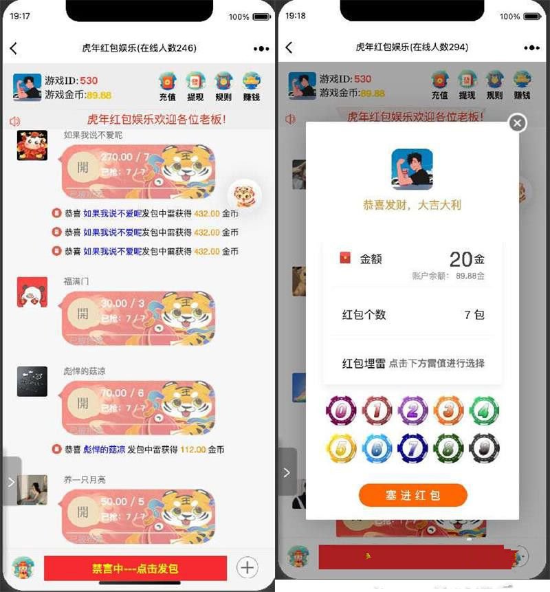 全新虎年UI红包 H5红包扫雷最新版虎年ui红包可发可抢可控+对接Z支付+视频教程(图1) 全新虎年UI红包 H5红包扫雷最新版虎年ui红包可发可抢可控+对接Z支付+视频教程(图1)