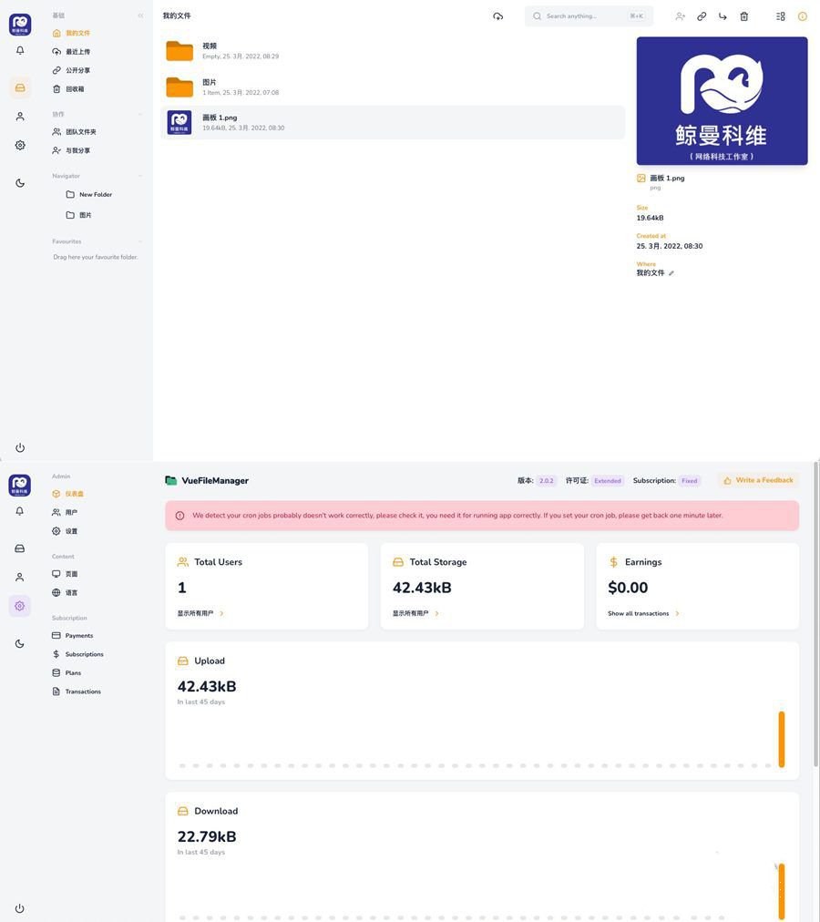 Laravel和Vue提供支持的VueFileManager v2.0.2私有云盘多用户网盘程序源码(图1) Laravel和Vue提供支持的VueFileManager v2.0.2私有云盘多用户网盘程序源码(图1)