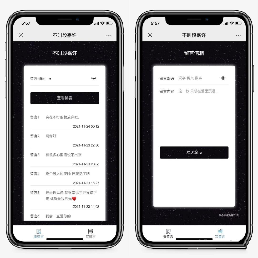 仿山楂岛留言源码/公众号吸粉/短视频引流神器(图1)