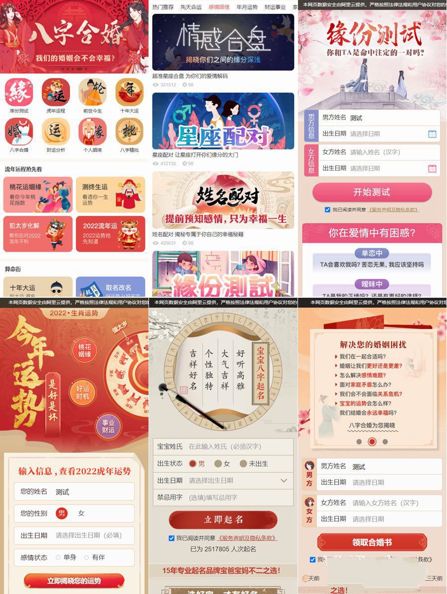 全新2022年付费测算系统完整版完美对接支付结算(图1)