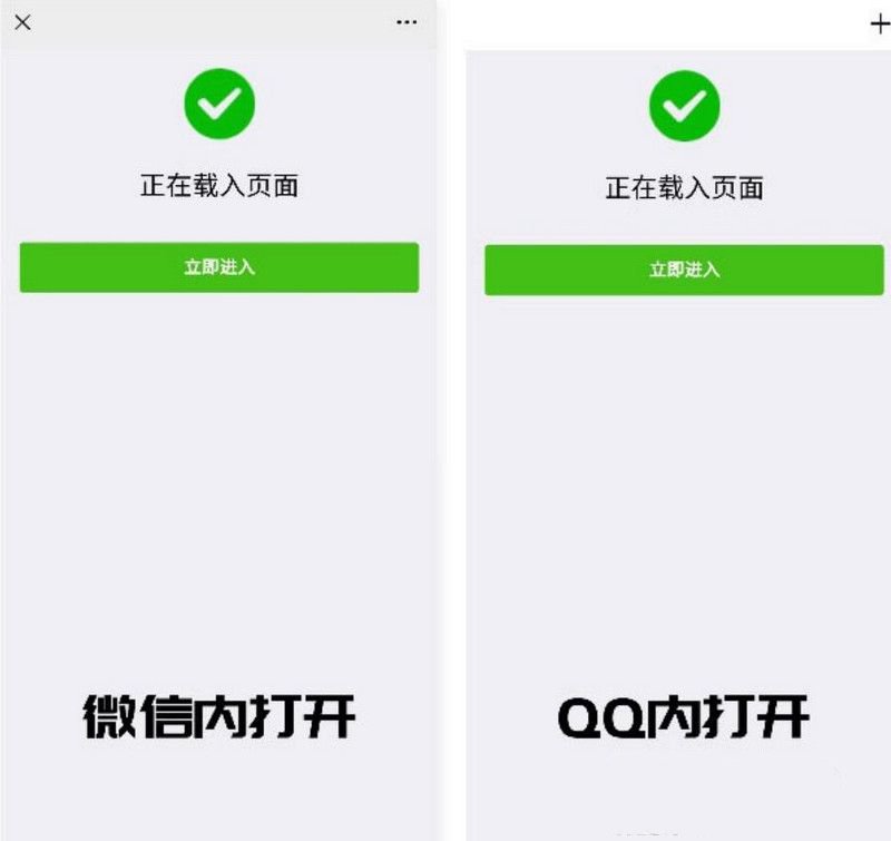 2022最新PHP微信/QQ域名防封直连系统源码(图1)