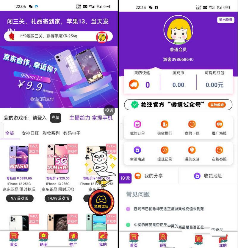 最新口红机系统源码下载+自定义支付接口+完美运营版(图1)