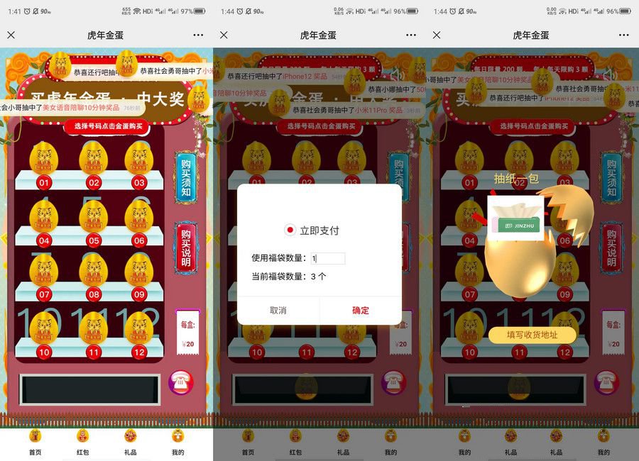 礼物盲盒砸金蛋/红包雨/全修复版本/自带积分商城支付及登陆均已对接(图1)