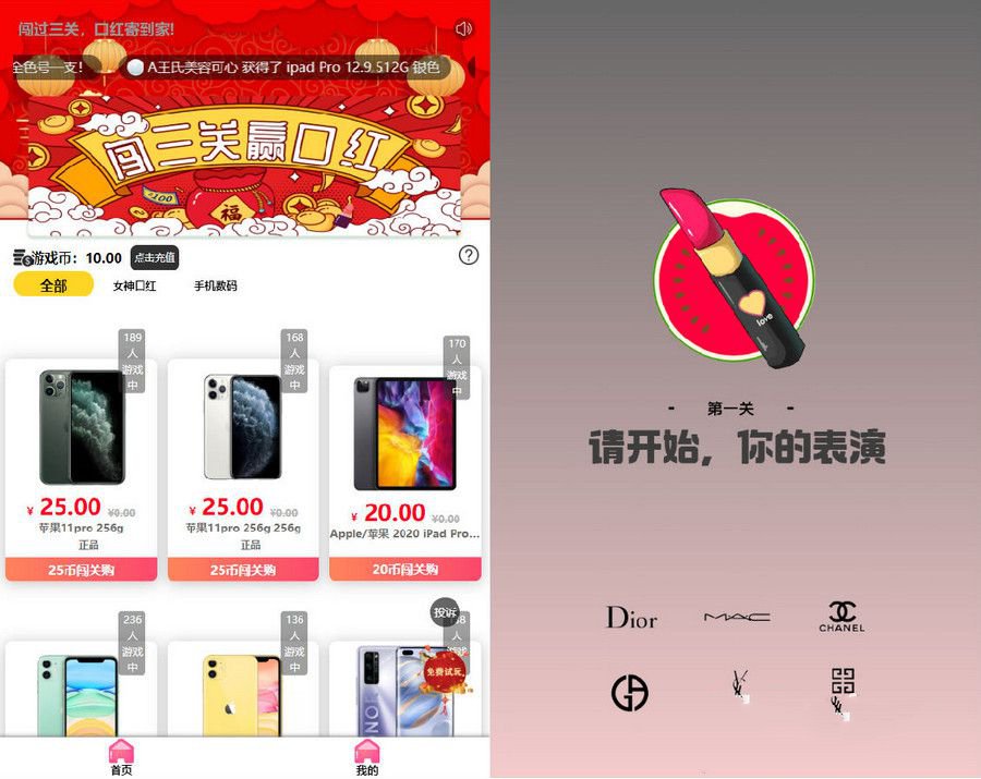 2022年2月修复版独立版抖音口红机全解密全修复版本+对接Z支付+视频教程(图1)