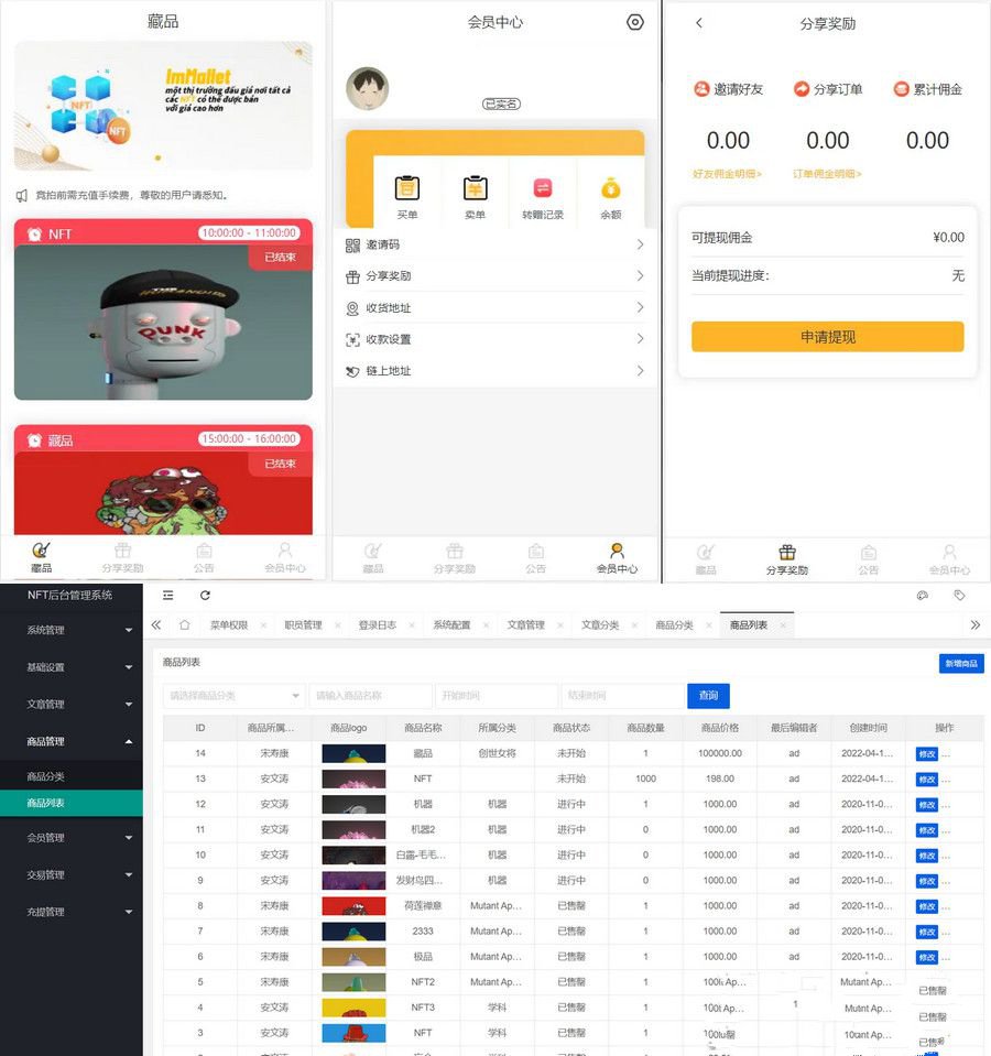 2022新版nft源码中国元宇宙数字藏品艺术品交易平台(图1) 2022新版nft源码中国元宇宙数字藏品艺术品交易平台(图1)