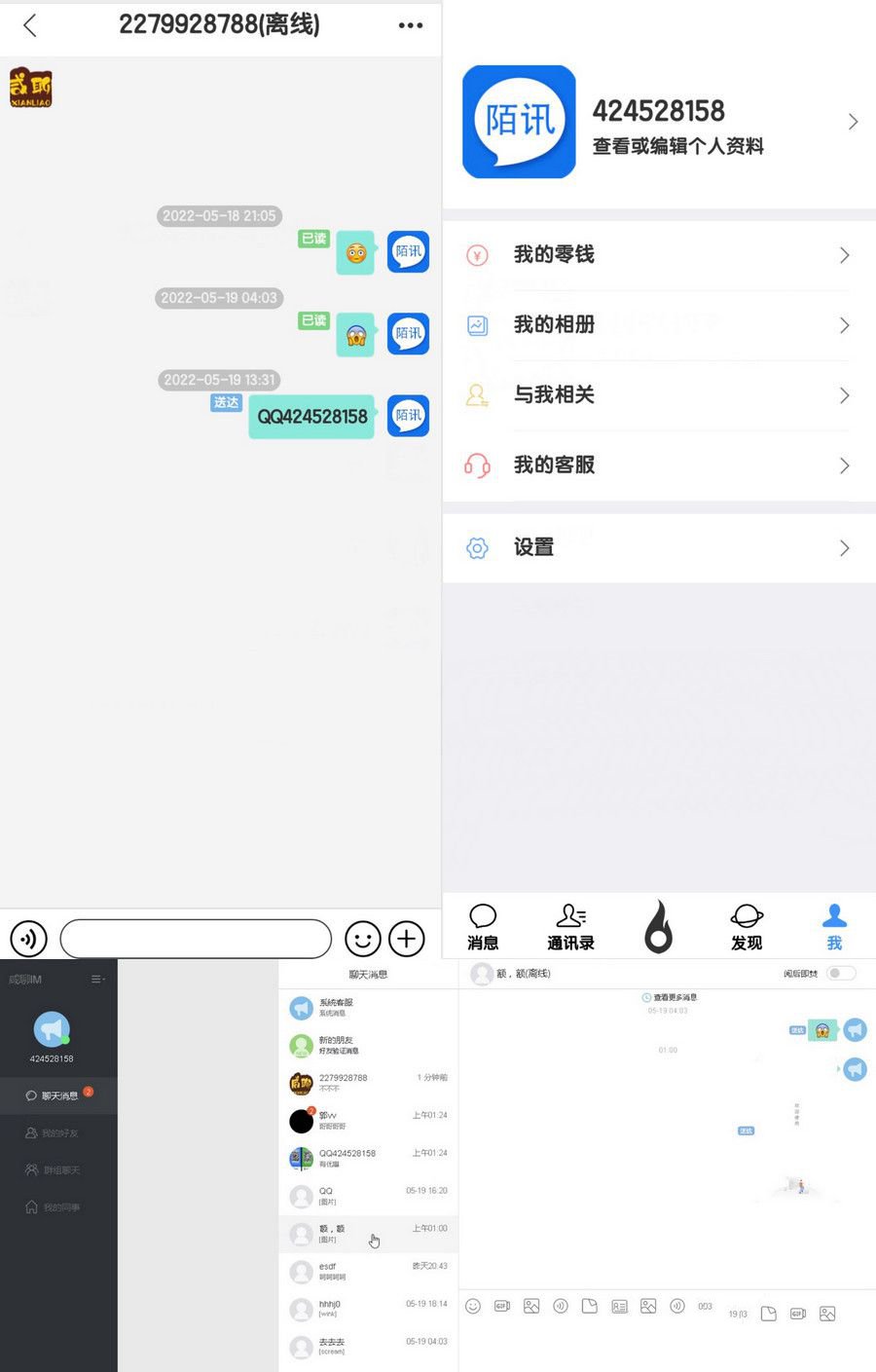 价值2000元的IM即时通讯系统源码+安卓苹果双端(可编辑)+视频搭建教程(图1) 价值2000元的IM即时通讯系统源码+安卓苹果双端(可编辑)+视频搭建教程(图1)