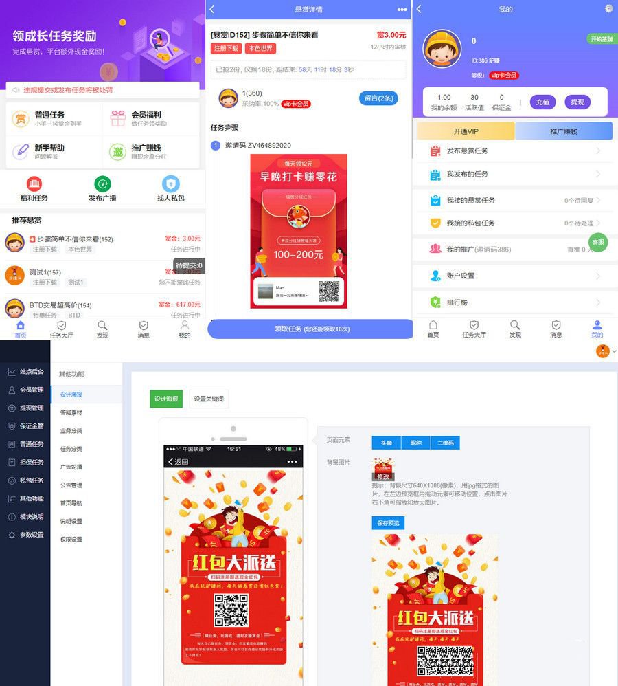 2022年最新UI任务悬赏抢单源码 附带安装教程(图1) 2022年最新UI任务悬赏抢单源码 附带安装教程(图1)