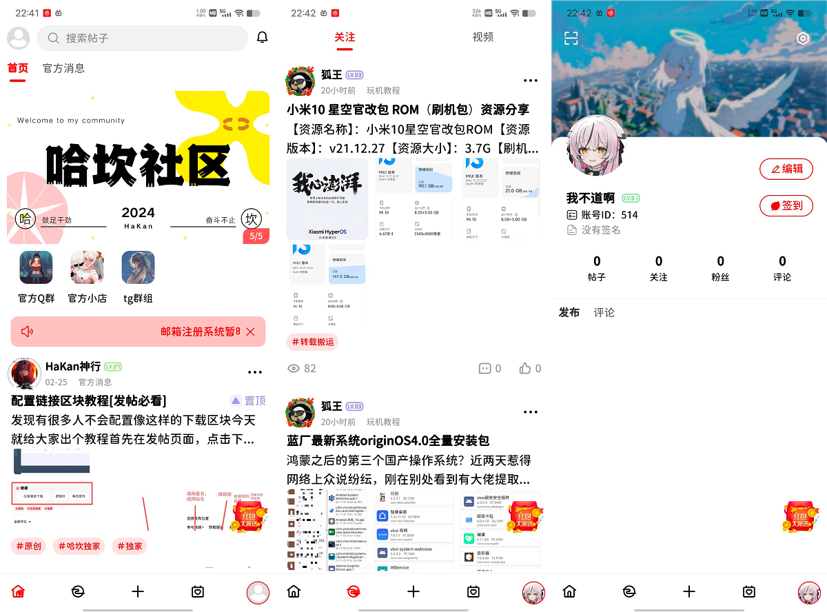 最新FANbbs社区圈子源码(图1) 最新FANbbs社区圈子源码(图1)