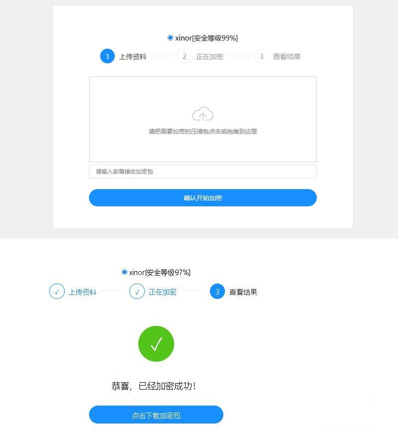 单页源码加密屋zip文件加密api源码(图1)