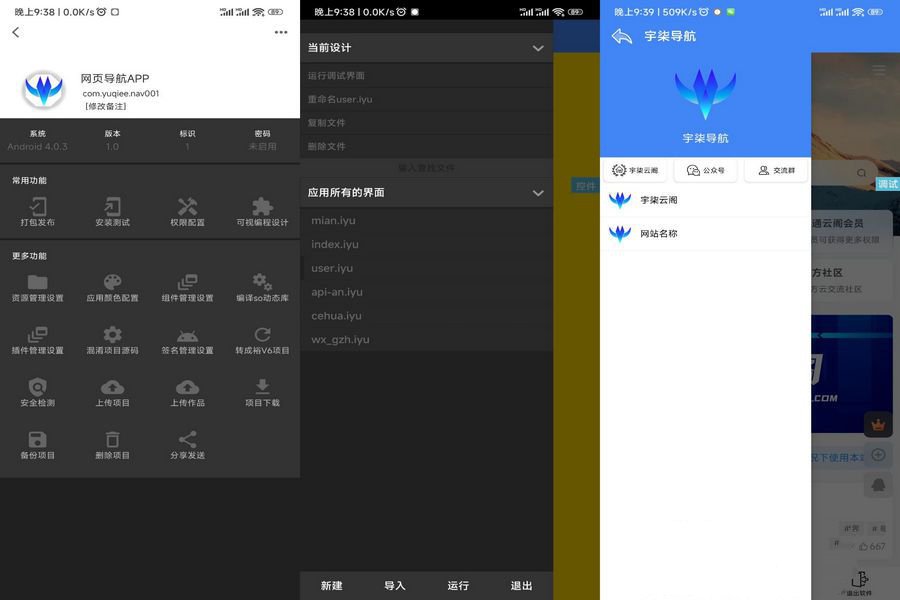 导航软件iApp源码V3+配置教程(图1)