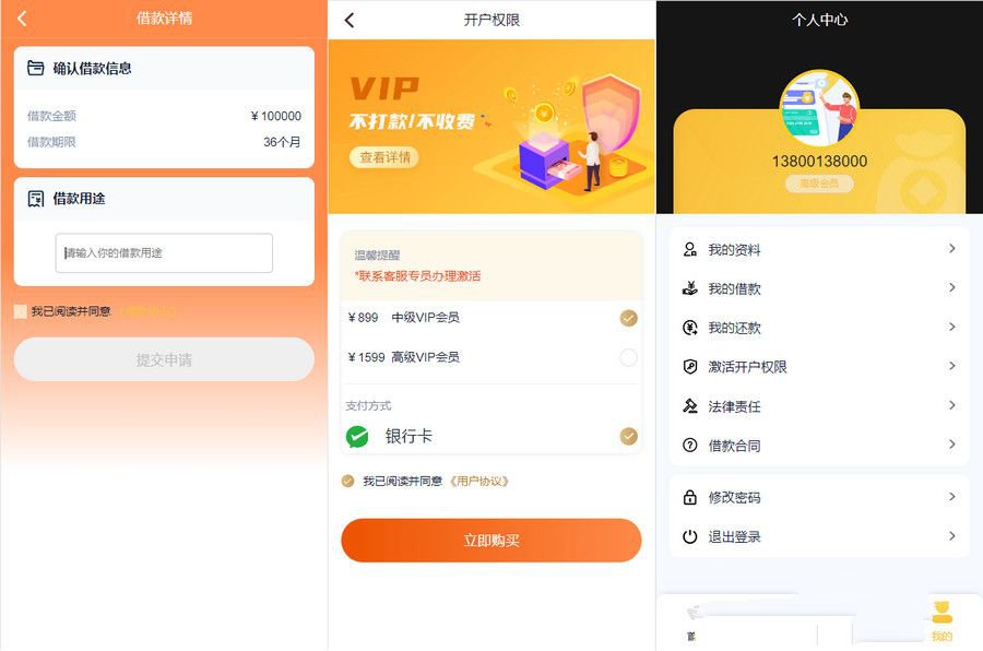 开源版多语言贷款源码 贷款平台下载 小额贷款系统php源码分享(图1)