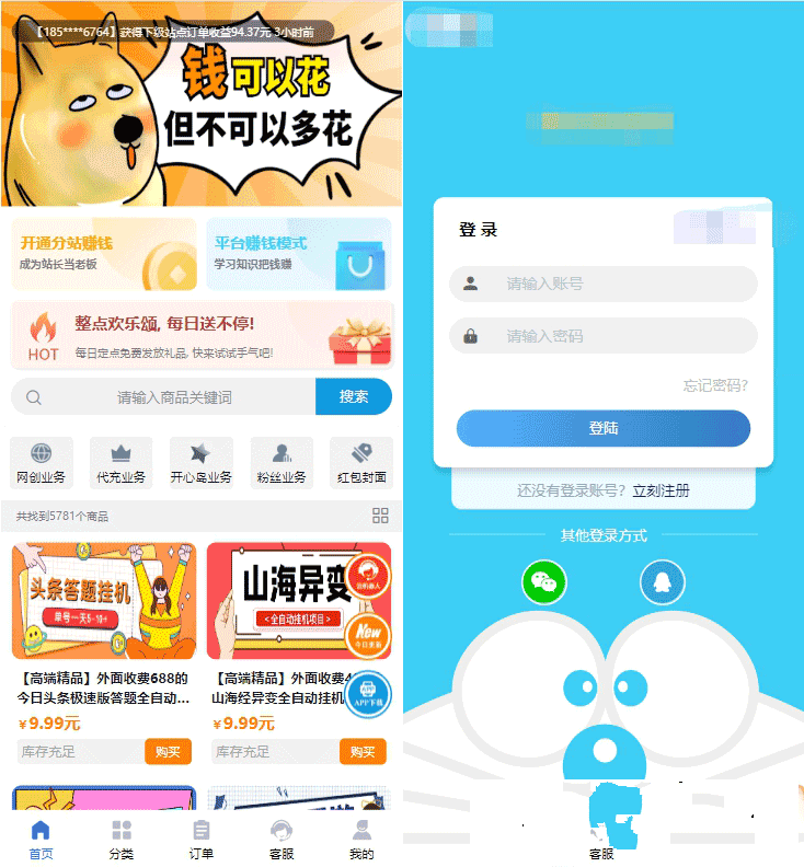 2023最新彩虹模板时光工作室模板源码自助下单彩虹知识付费无授权开心版(图1) 2023最新彩虹模板时光工作室模板源码自助下单彩虹知识付费无授权开心版(图1)