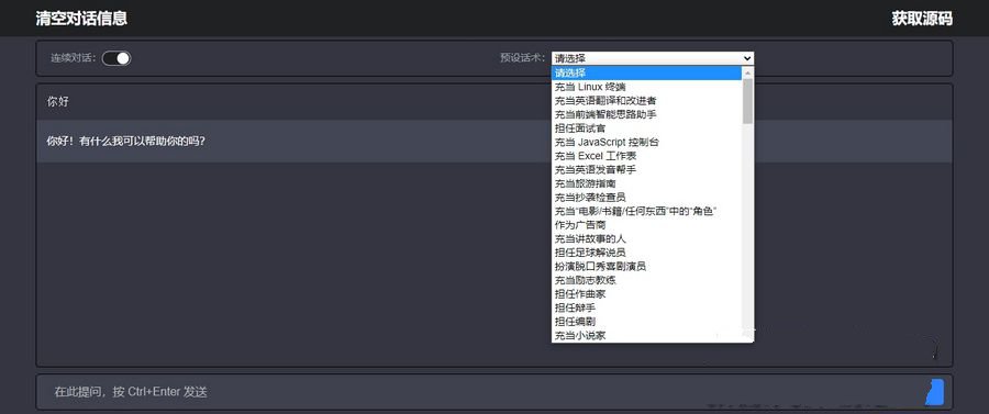 网页端chatgpt 最新模型3.5 国内可搭建使用(图1) 网页端chatgpt 最新模型3.5 国内可搭建使用(图1)