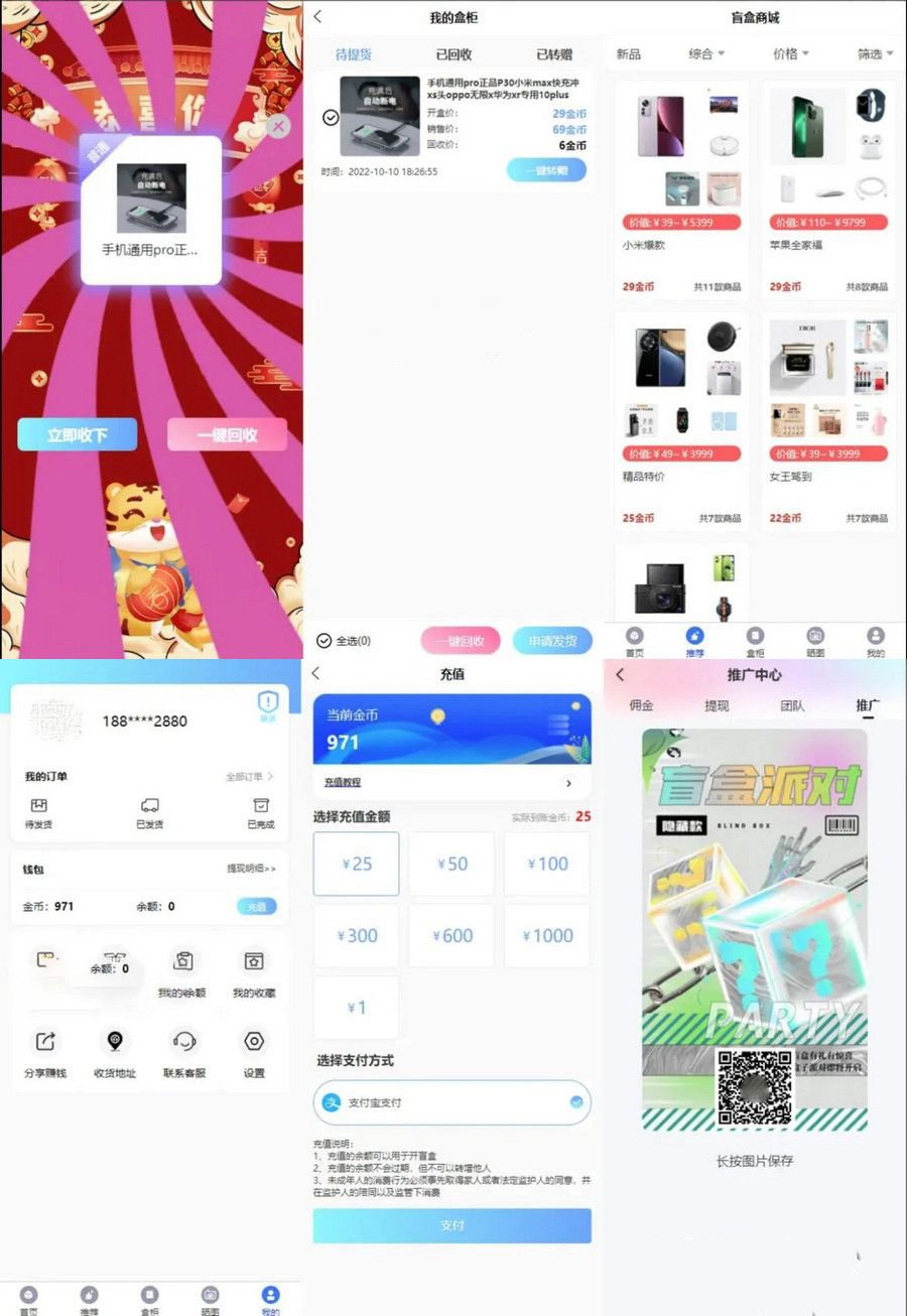 价值1000元开源Vue盲盒4.0源码 打包小程序app 网页盲盒源码(图1) 价值1000元开源Vue盲盒4.0源码 打包小程序app 网页盲盒源码(图1)