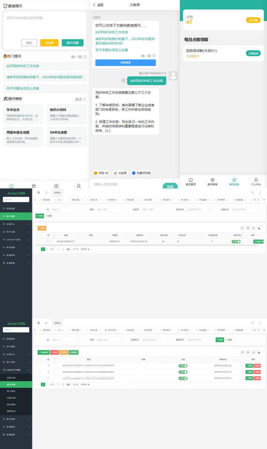 2023年ChatGPT公众号版源码破解授权、扩展、支持AI绘画(图1) 2023年ChatGPT公众号版源码破解授权、扩展、支持AI绘画(图1)