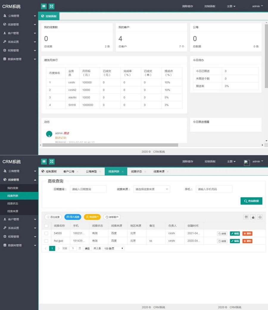 PHP客户关系CRM管理系统源码 企业crm管理系统php源码下载(图1) PHP客户关系CRM管理系统源码 企业crm管理系统php源码下载(图1)