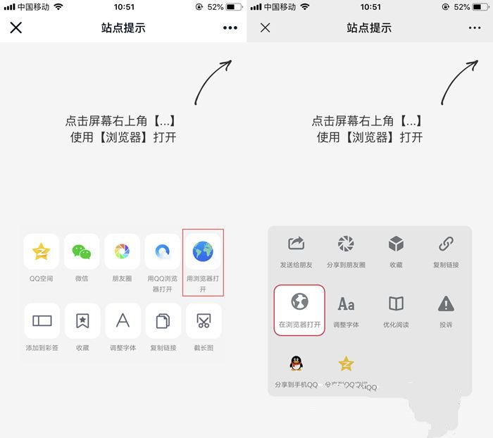 最新QQ微信防红浏览器页面跳转源码(图1) 最新QQ微信防红浏览器页面跳转源码(图1)