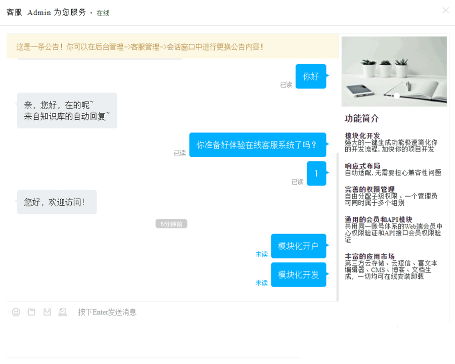商业版Workerman在线客服系统源码+搭建教程(图1) 商业版Workerman在线客服系统源码+搭建教程(图1)