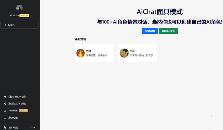 最新商业版ChatGPT源码V4.9.1加密版需自行破解开心(图1) 最新商业版ChatGPT源码V4.9.1加密版需自行破解开心(图1)