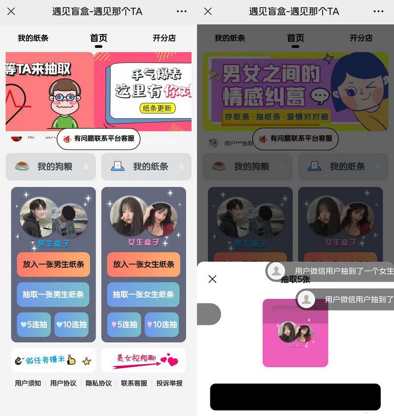 二开完整运行版盲盒交友5.0公众号版修复ios定位新增搜索框优化访问速度无Bug(图1) 二开完整运行版盲盒交友5.0公众号版修复ios定位新增搜索框优化访问速度无Bug(图1)