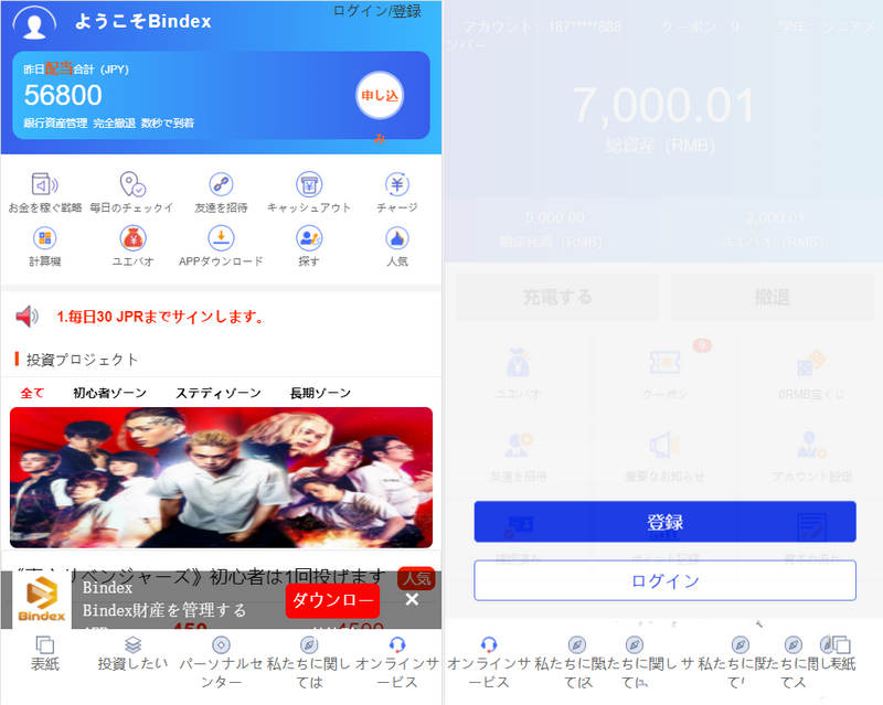 全新UI影视投资 日语投资系统 优惠加息送卷 虚拟币充值 在线客服(图1) 全新UI影视投资 日语投资系统 优惠加息送卷 虚拟币充值 在线客服(图1)