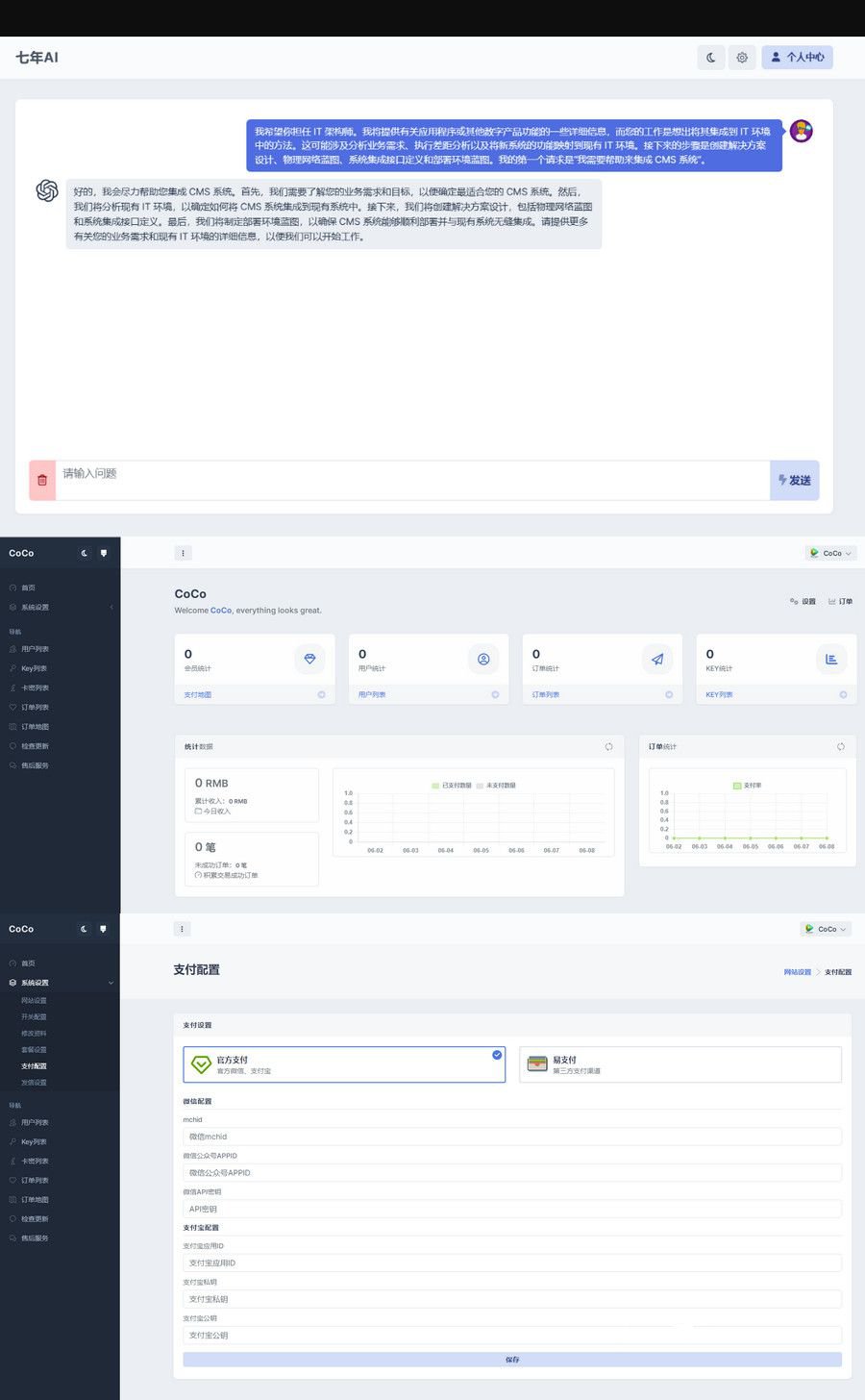 最新AI基于OpenAI的人工智能支持会员系统源码(去授权解密版)(图1) 最新AI基于OpenAI的人工智能支持会员系统源码(去授权解密版)(图1)