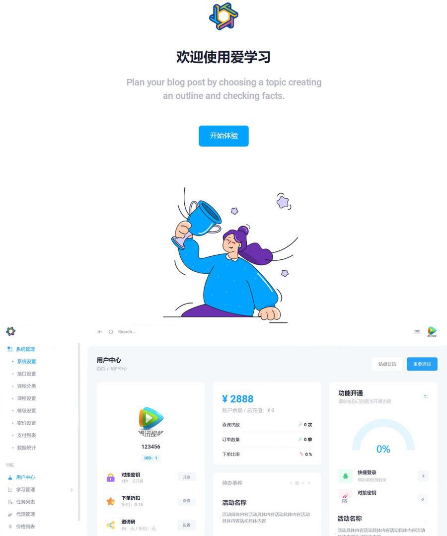 最新大学生代刷网课系统源码 刷网课平台系统源码(图1) 最新大学生代刷网课系统源码 刷网课平台系统源码(图1)