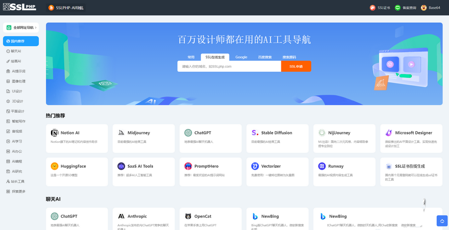 基于ThinkPHP6.1开发的AI网址导航源码(图1) 基于ThinkPHP6.1开发的AI网址导航源码(图1)
