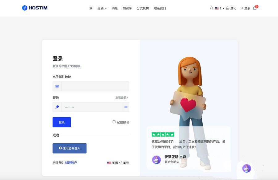 WHMCS主题Hostim虚拟主机VPS云服务模板(v4.0.0)(图1) WHMCS主题Hostim虚拟主机VPS云服务模板(v4.0.0)(图1)