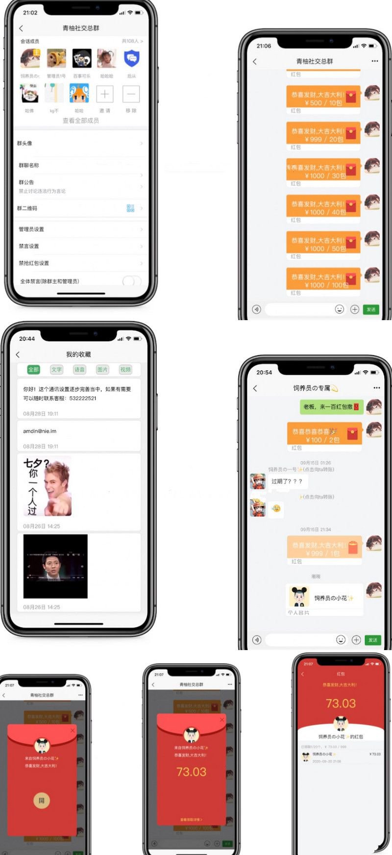 一套4K+的（H5+安卓+IOS)红包即时通讯客户端视频教程(图1)