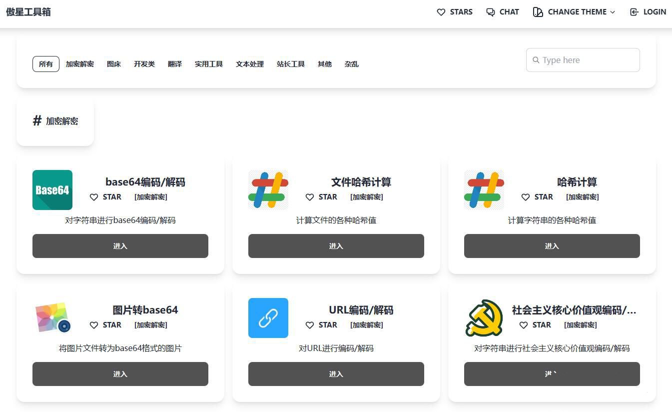 傲星工具箱源码轻松打造个性化在线工具箱+搭建教程(图1) 傲星工具箱源码轻松打造个性化在线工具箱+搭建教程(图1)