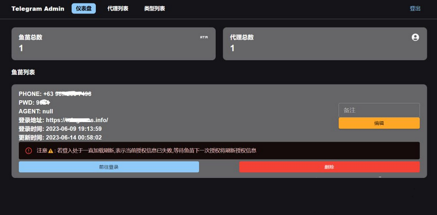 2023最新Telegram网页版飞机DH源码(图1) 2023最新Telegram网页版飞机DH源码(图1)