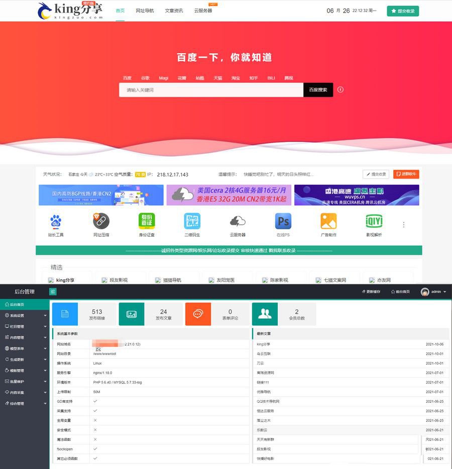 新版运营级技术导航系统源码 附带新秀导航全站数据(图1) 新版运营级技术导航系统源码 附带新秀导航全站数据(图1)