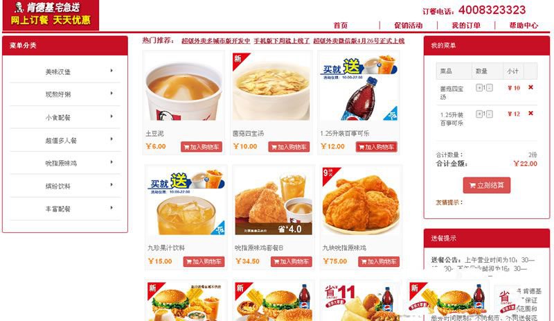 SuperCms在线订餐系统源码 超级外卖单店铺2.1版(图1) SuperCms在线订餐系统源码 超级外卖单店铺2.1版(图1)