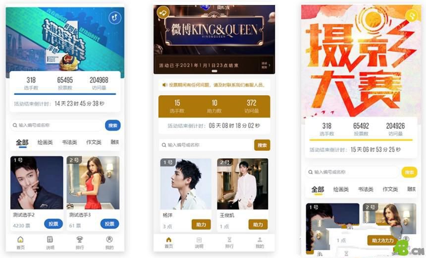 云投票系统源码下载(图1)