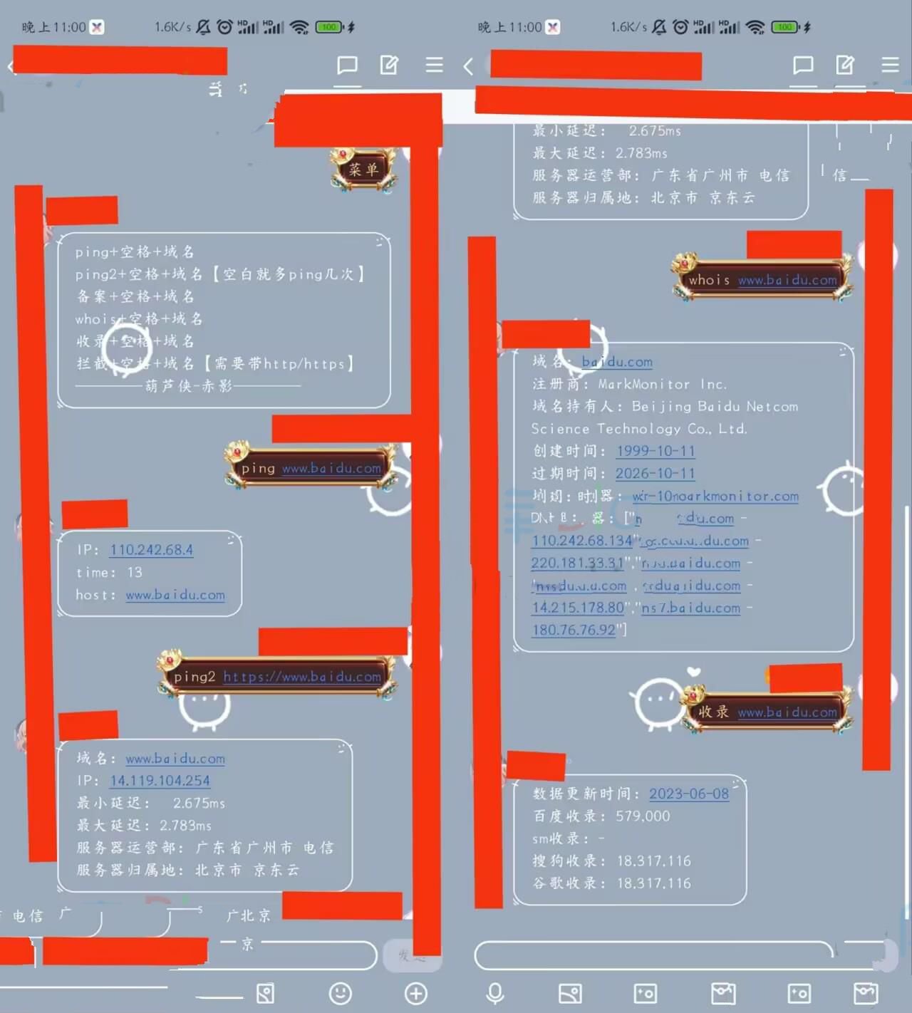 x6机器人站长工具词库无加密(图1) x6机器人站长工具词库无加密(图1)