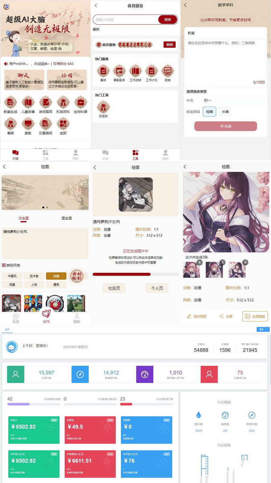 超级AI大脑开源聊天机器人源码+自动绘画等AI功能(图1) 超级AI大脑开源聊天机器人源码+自动绘画等AI功能(图1)